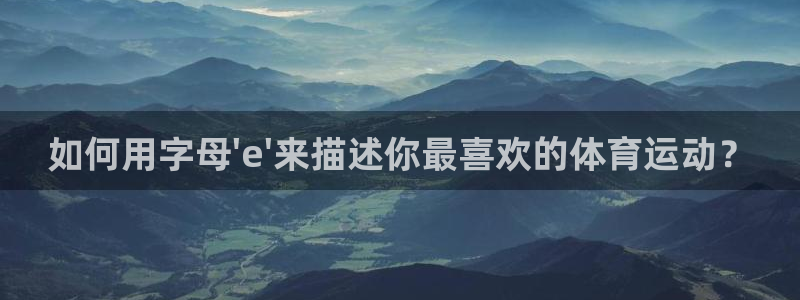 必威betway西汉姆联